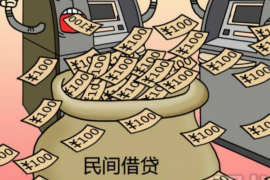 东丽商账追讨清欠服务